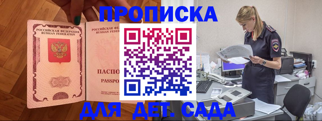 прописка регистрация в Александровске