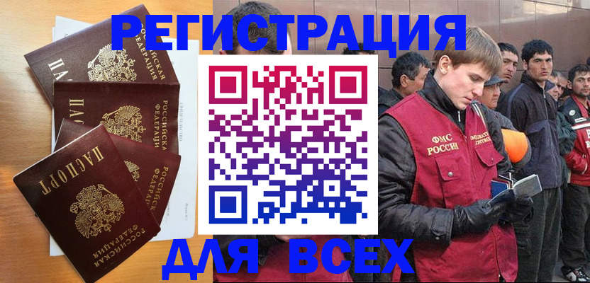 прописка регистрация в Александровске