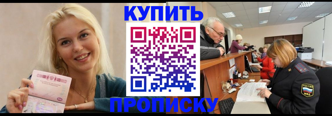 прописка регистрация в Александровске