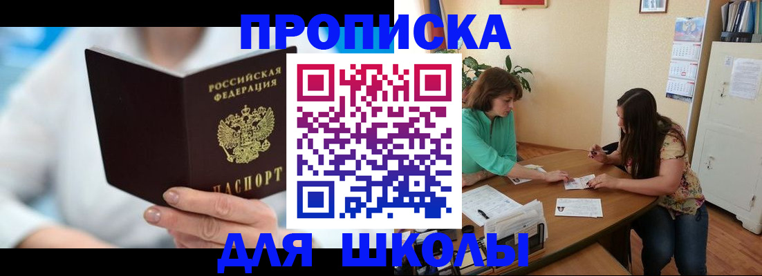 прописка иностранных граждан в Александровске