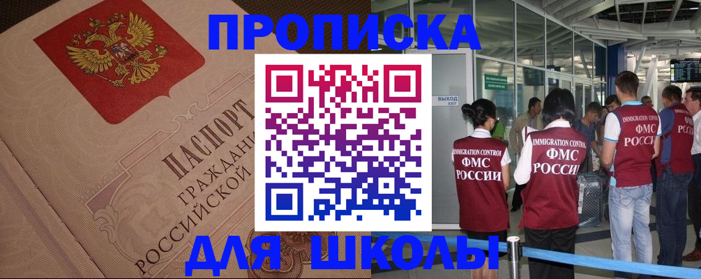 временная регистрация для всех в Александровске