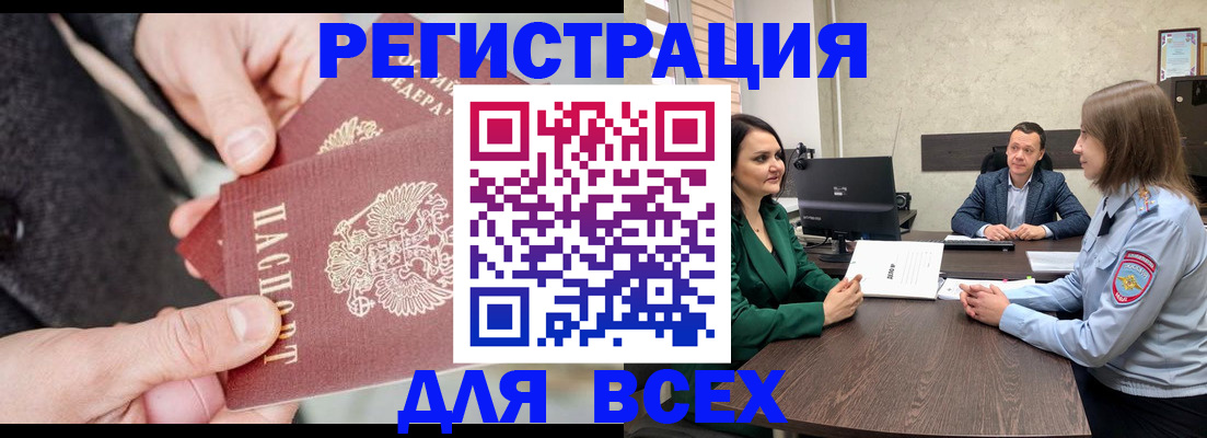 прописка для кредита в Александровске