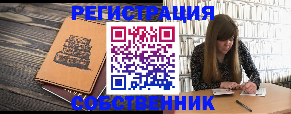 временная регистрация поиск в Александровске