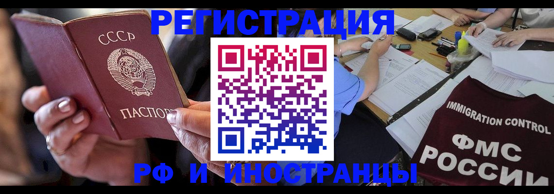 регистрация в Александровске